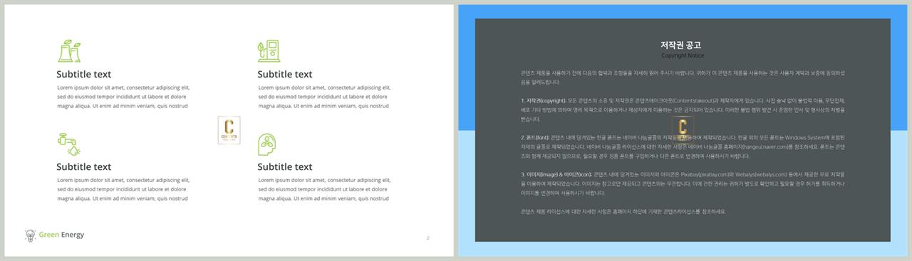중점 내용 ppt 템플릿 ppt 세련된 템플릿