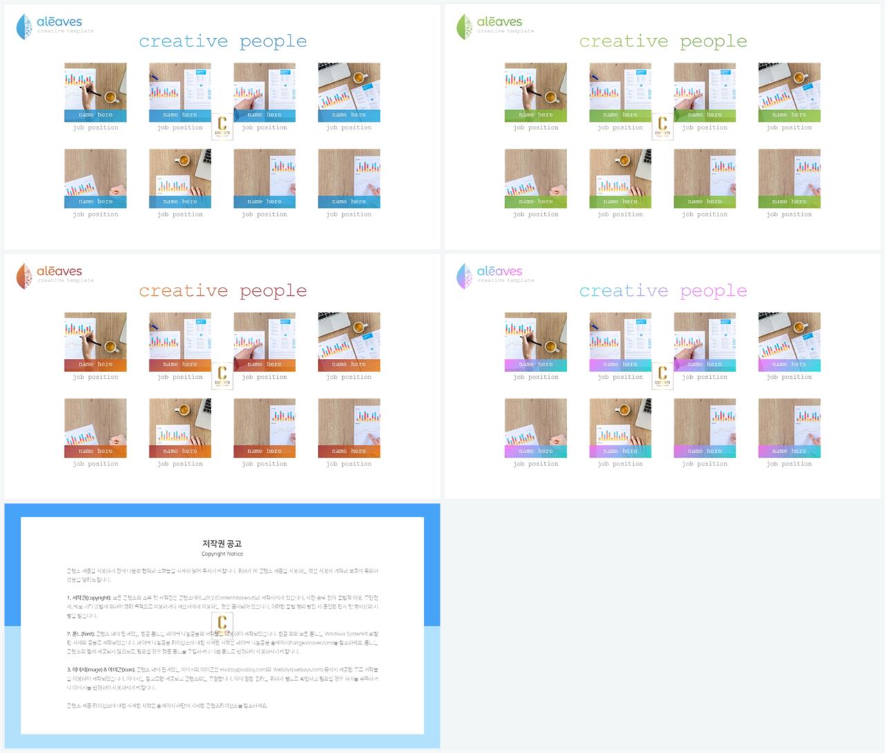 체크 포인트 ppt 양식 세련된 ppt 양식