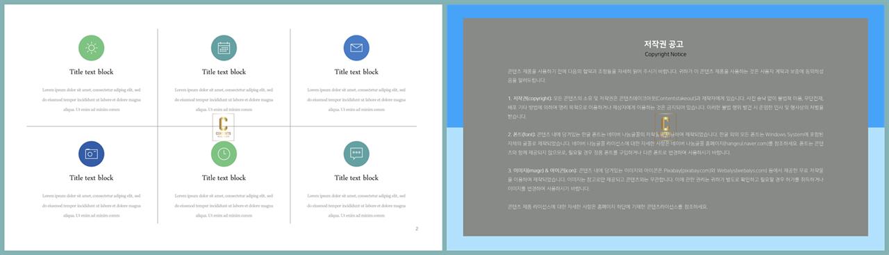 중점 나열형 피피티 템플릿 ppt 템플릿 발표용