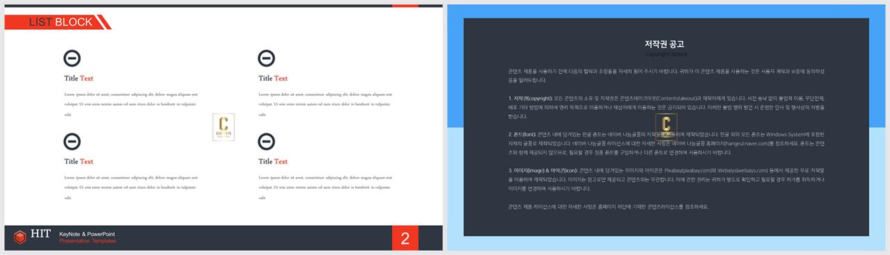 체크 포인트 ppt 양식 깔끔한 발표용 ppt 템플릿
