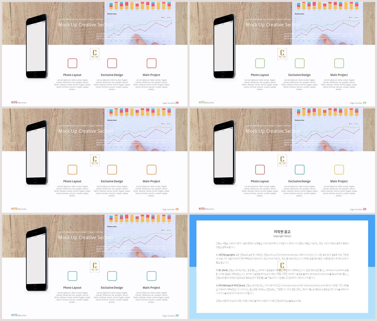 중점 나열형 피피티 템플릿 프레젠테이션 ppt 양식