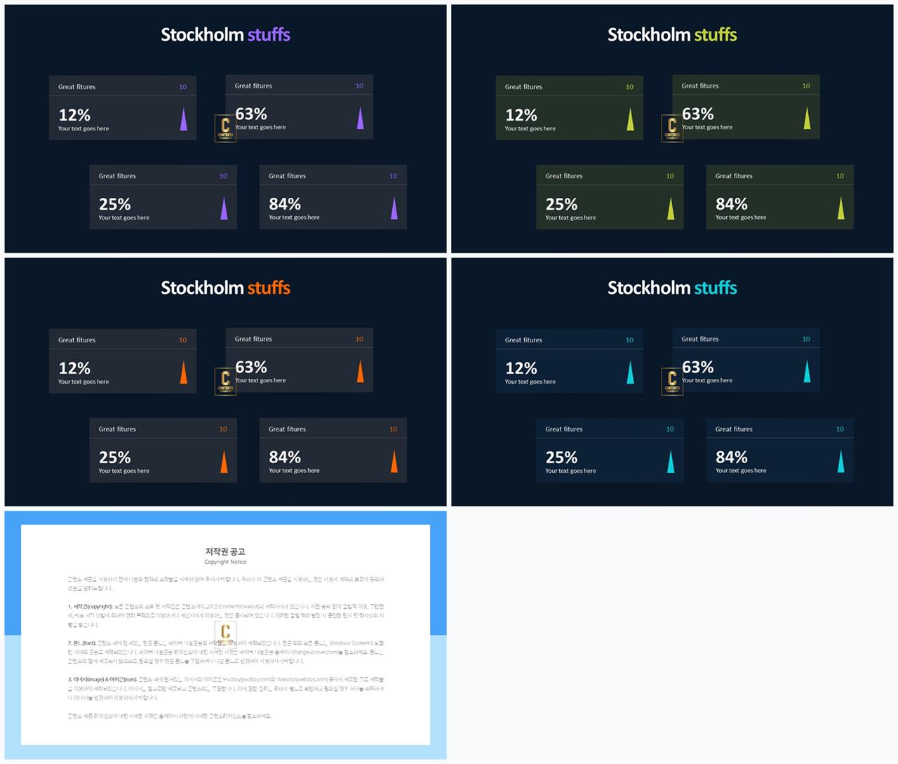 중점항목 피피티 템플릿 발표용 ppt 양식