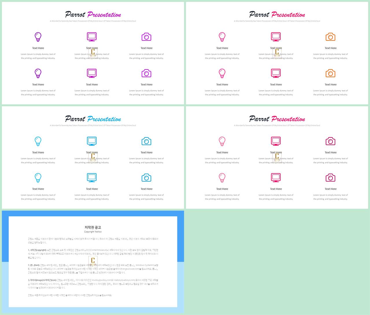 중점 내용 ppt 템플릿 ppt 템플릿 고급