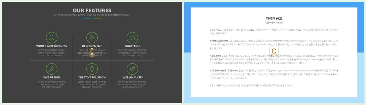 중점항목 피피티 템플릿 심플 발표 ppt 템플릿