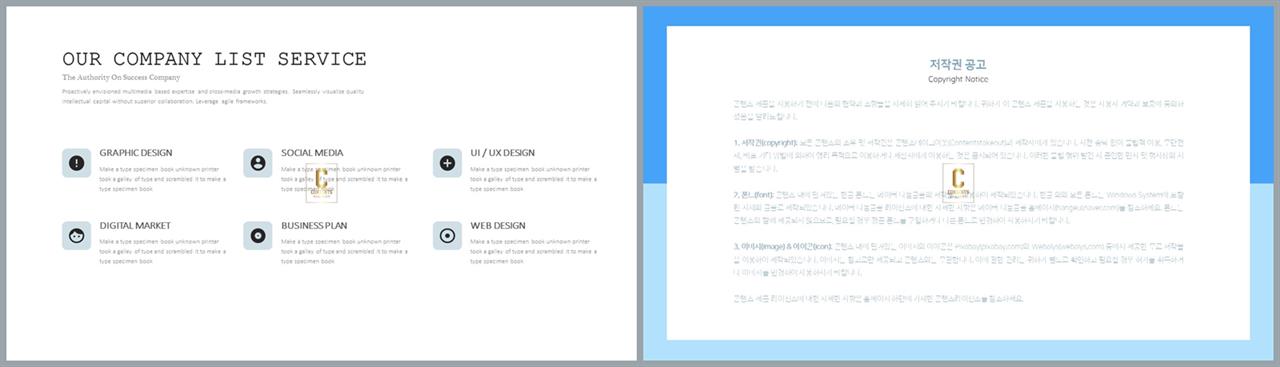 중점항목 피피티 템플릿 발표용 ppt 샘플