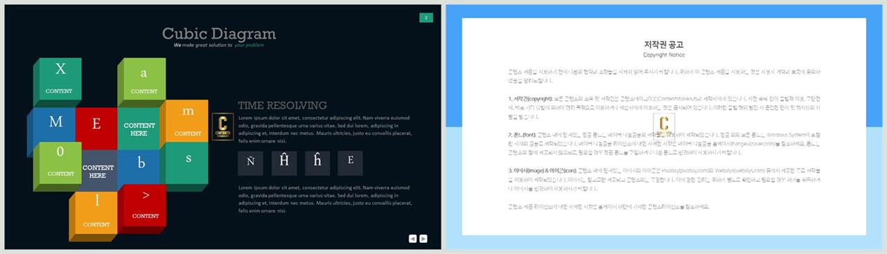 중점 내용 ppt 템플릿 발표용 ppt 양식