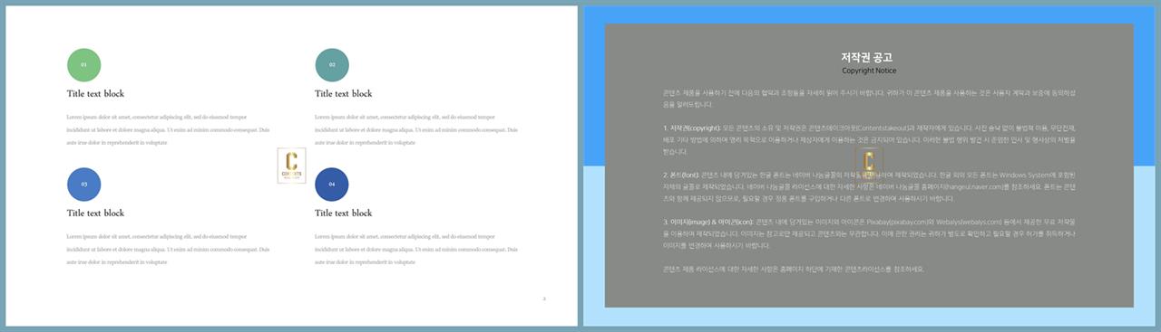 중점 리스트 ppt 배경 공대 발표용 ppt 템플릿