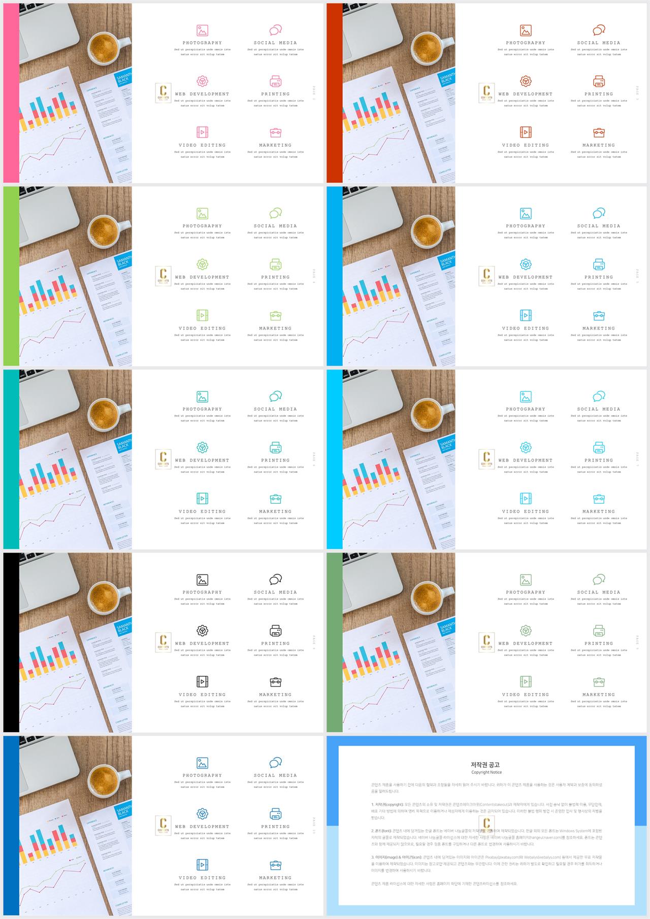 중점 나열형 피피티 템플릿 발표 ppt 심플한 ppt 템플릿