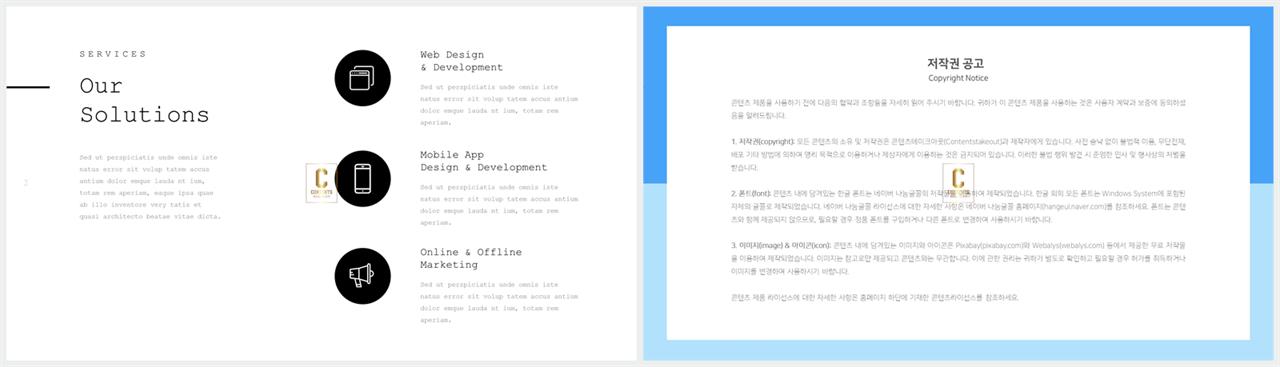 중점항목 피피티 템플릿 발표용 ppt 템플릿 공유