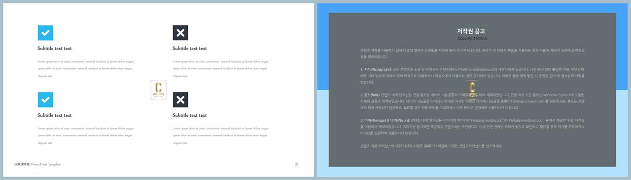 중점 리스트 ppt 배경 ppt 발표 대본 양식
