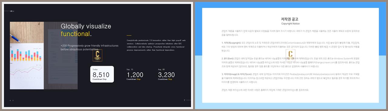 중점항목 피피티 템플릿 고급 ppt 템플릿