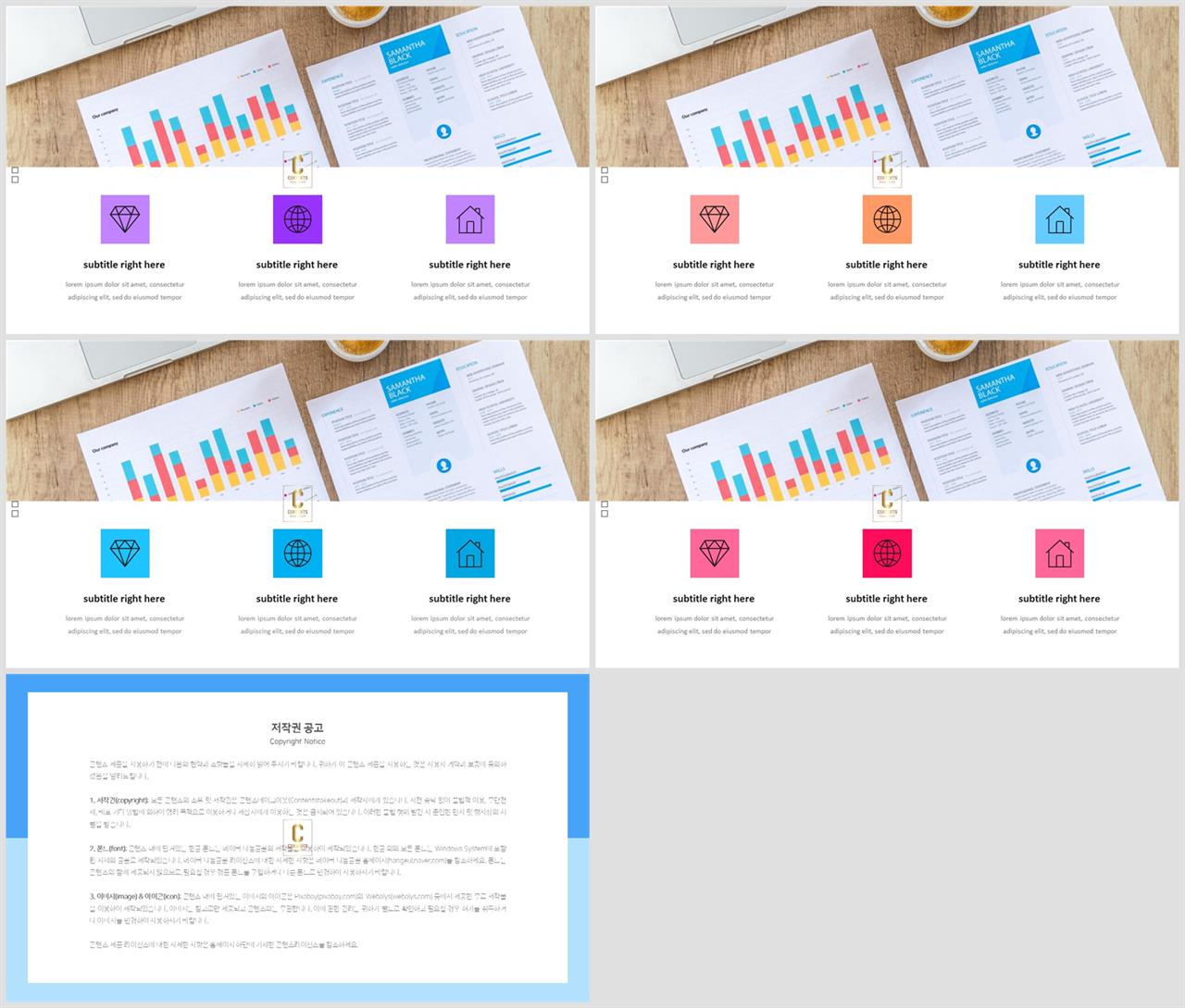 중점 내용 ppt 템플릿 ppt 템플릿 고급