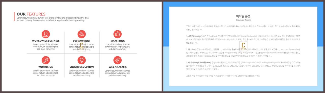 중점 내용 ppt 템플릿 ppt 발표 양식