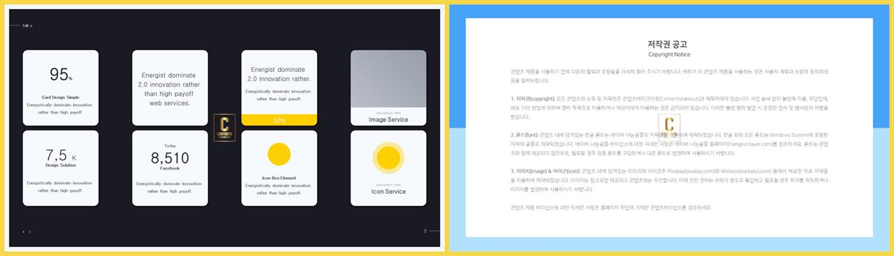 체크 포인트 ppt 양식 애니메이션 ppt 템플릿 발표