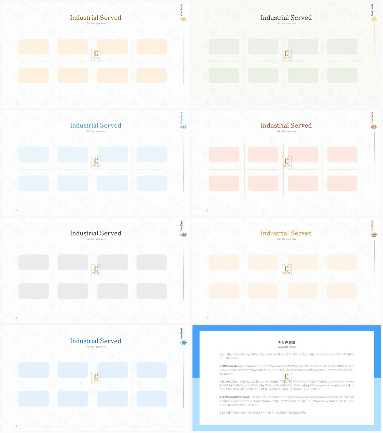 중점 나열형 피피티 템플릿 세련된 ppt 양식
