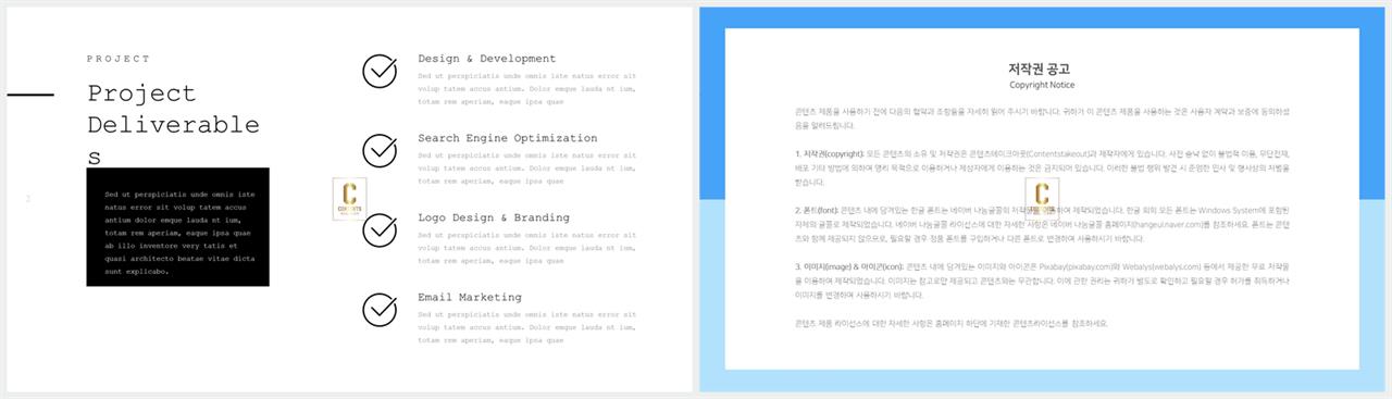 중점항목 피피티 템플릿 공대 발표용 ppt 템플릿