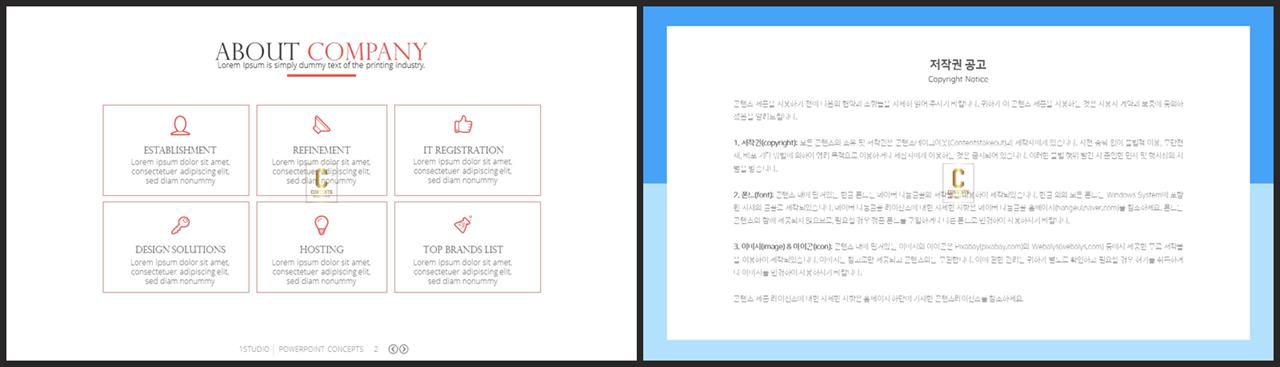 중점 내용 ppt 템플릿 ppt 탬플릿 발표용