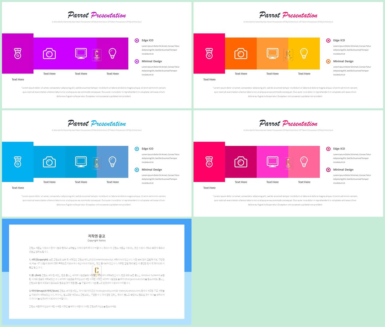 중점 내용 ppt 템플릿 ppt 발표 템플릿