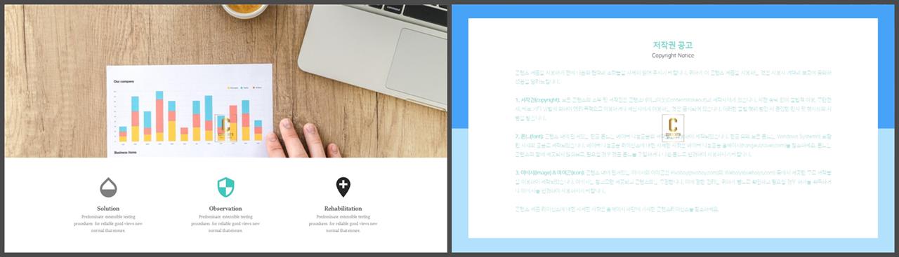 중점 내용 ppt 템플릿 멋진 ppt 템플릿