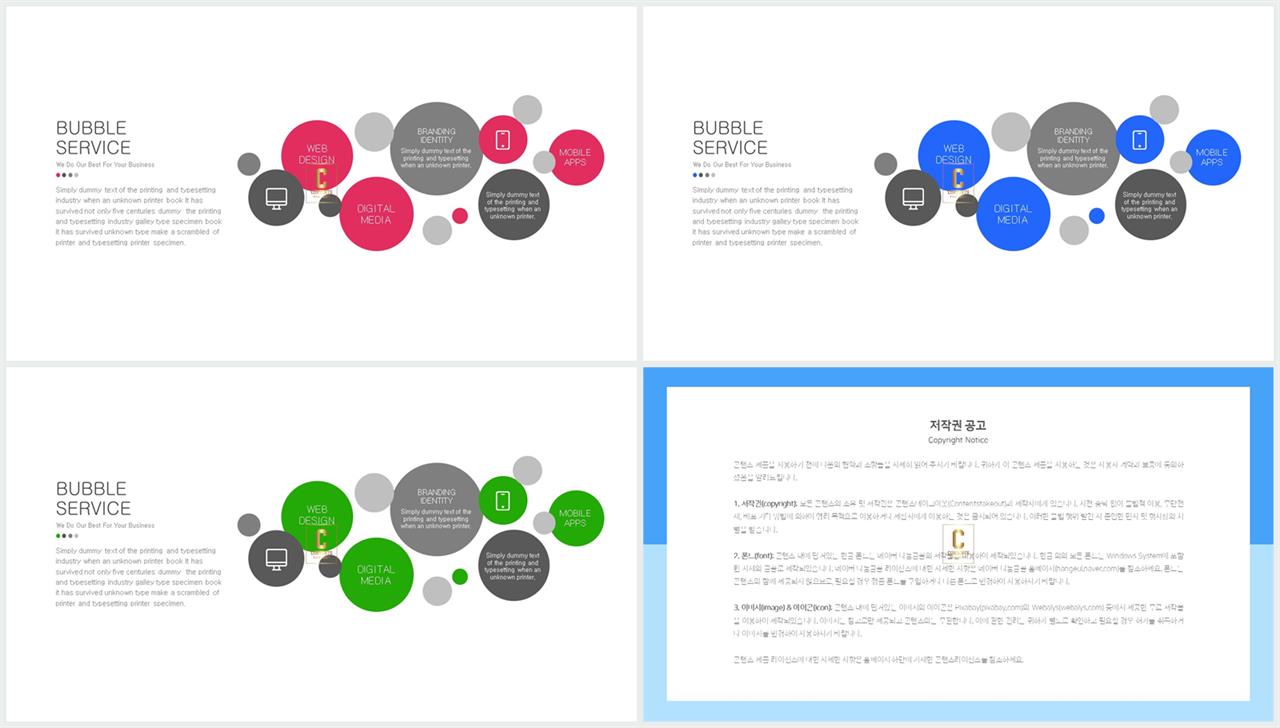 체크 포인트 ppt 양식 고퀄리티 ppt 템플릿