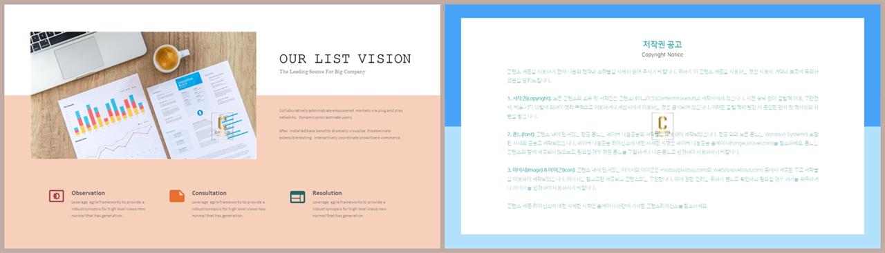 중점 내용 ppt 템플릿 세련된 피피티 템플릿