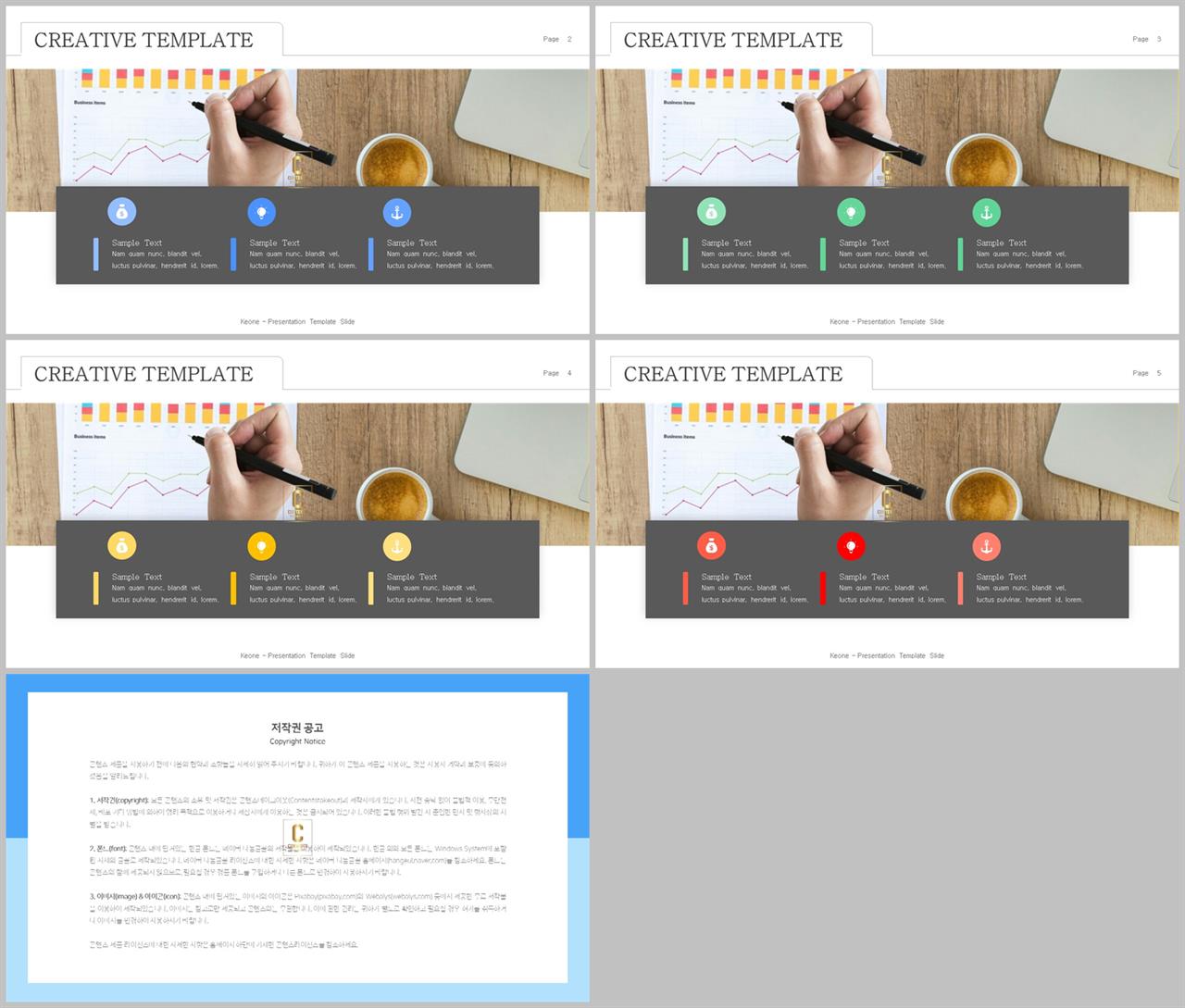 중점 나열형 피피티 템플릿 ppt 발표 배경