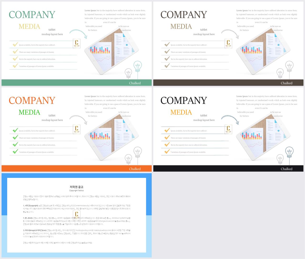 체크 포인트 ppt 양식 ppt 발표 대본 양식