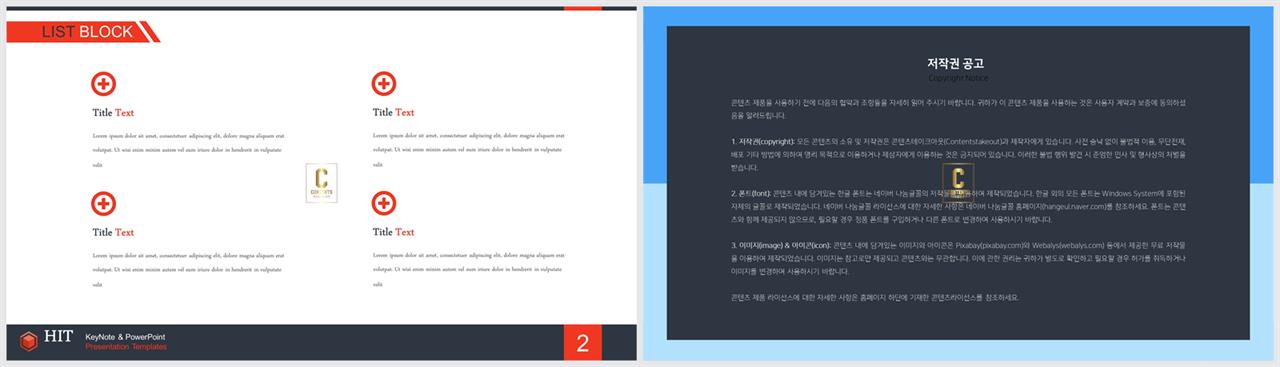체크 포인트 ppt 양식 발표용 피피티 템플릿