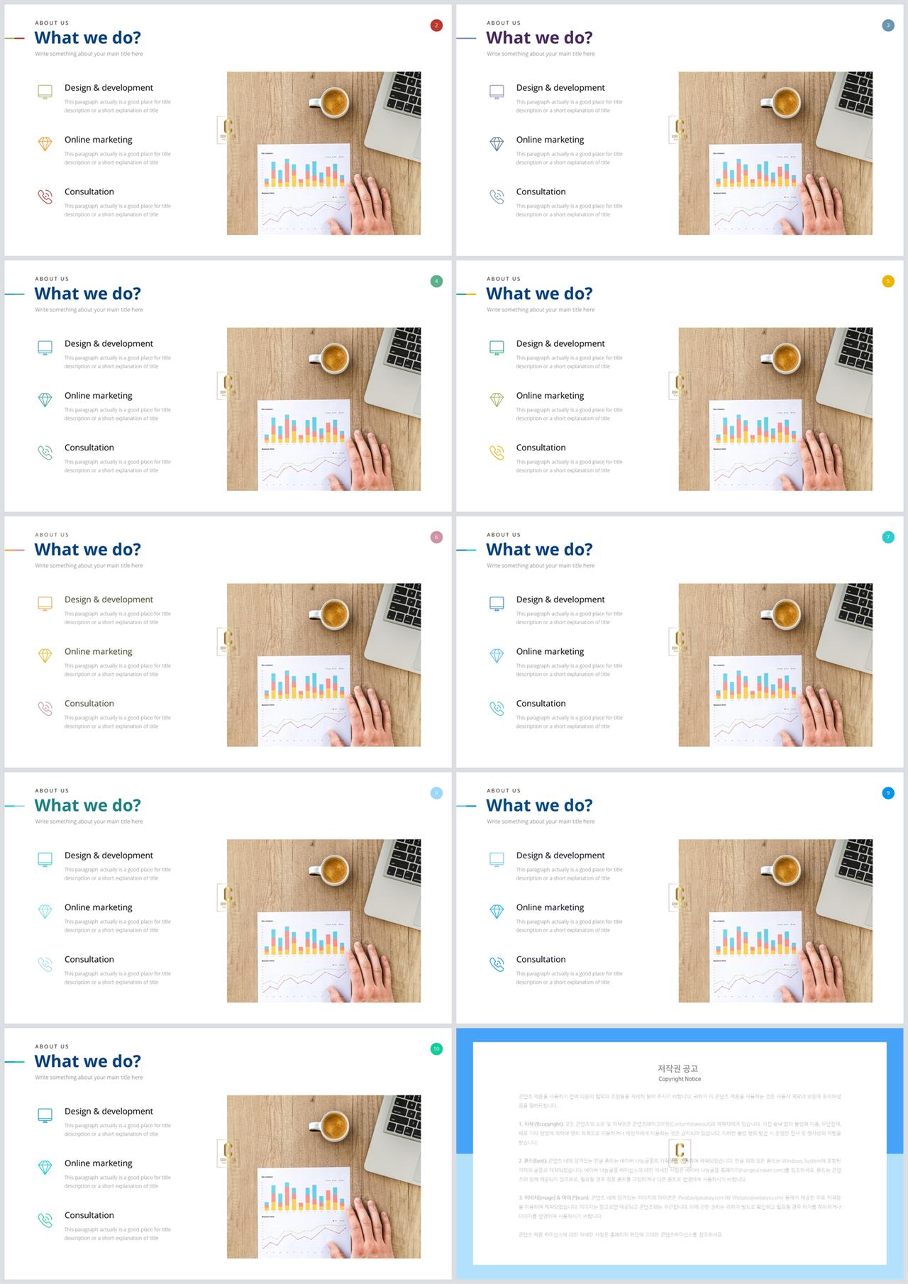 중점항목 피피티 템플릿 발표 ppt 심플한 ppt 템플릿