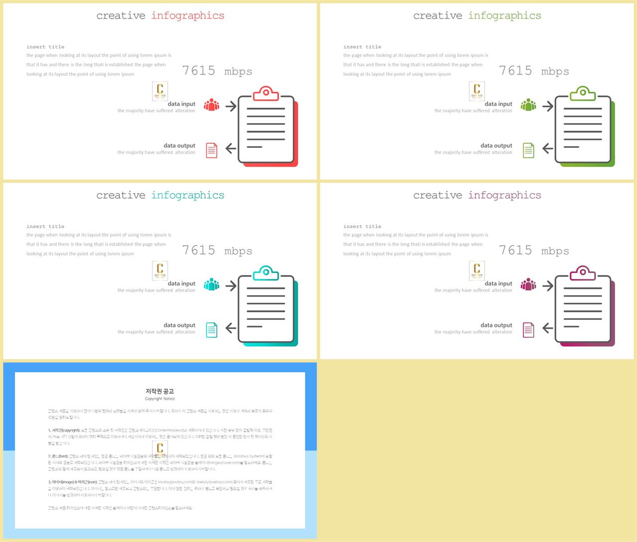 중점 나열형 피피티 템플릿 ppt 발표 대본 양식