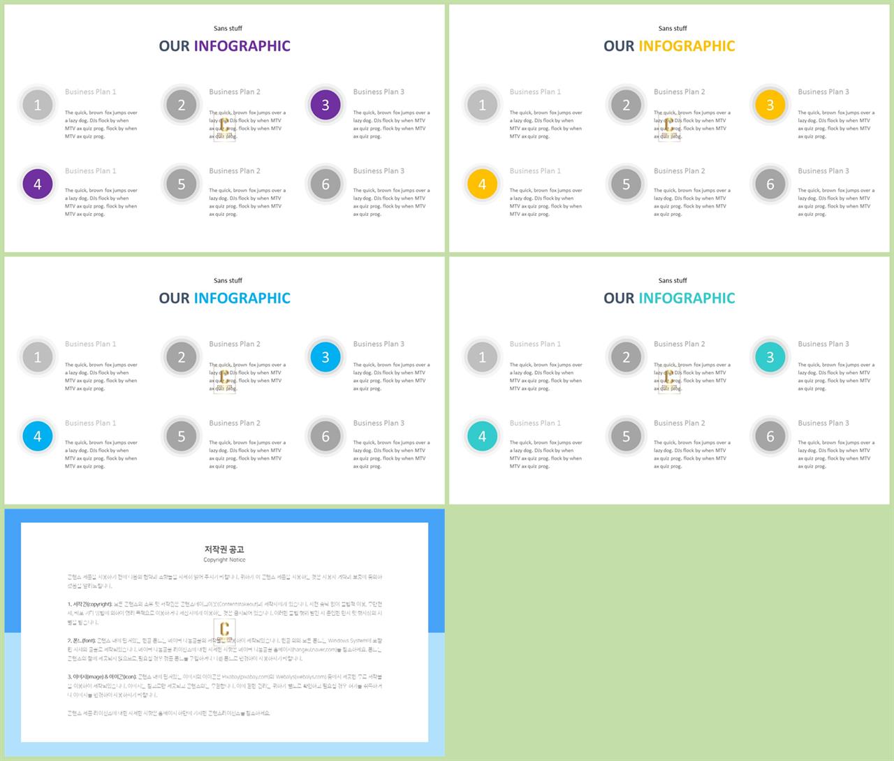 중점항목 피피티 템플릿 세련된 ppt 양식