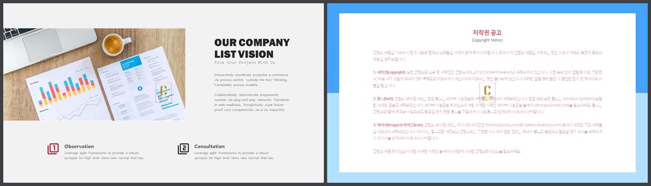 중점 나열형 피피티 템플릿 ppt 템플릿 고급
