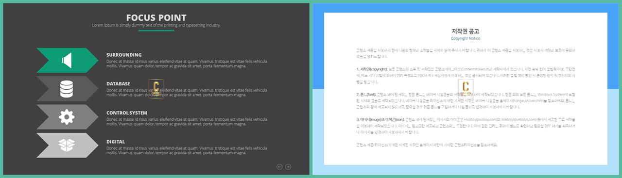 중점항목 피피티 템플릿 깔끔한 발표용 ppt 템플릿