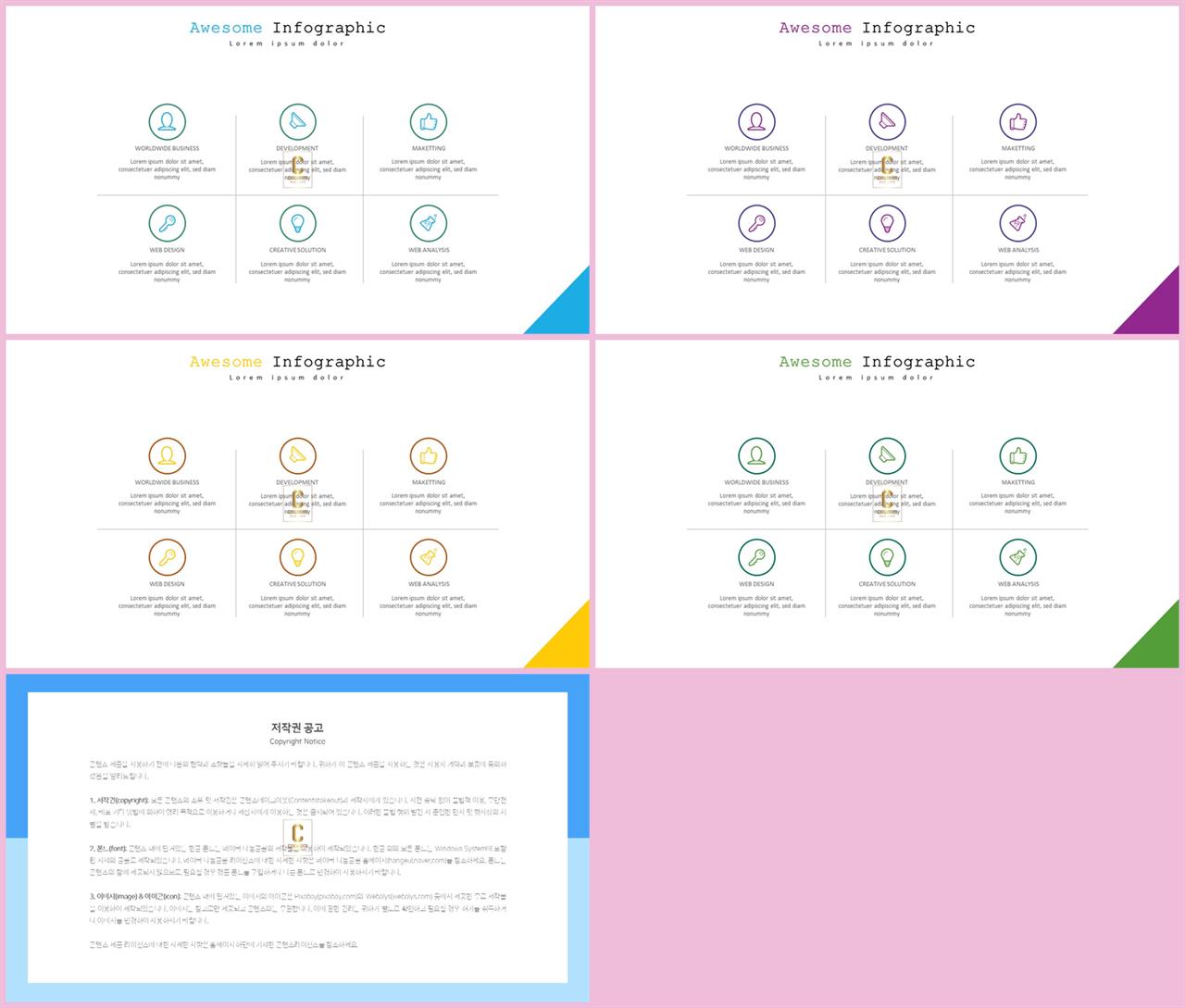 체크 포인트 ppt 양식 microsoft ppt 테마