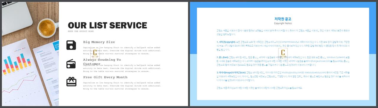 중점 리스트 ppt 배경 ppt 발표 대본 양식