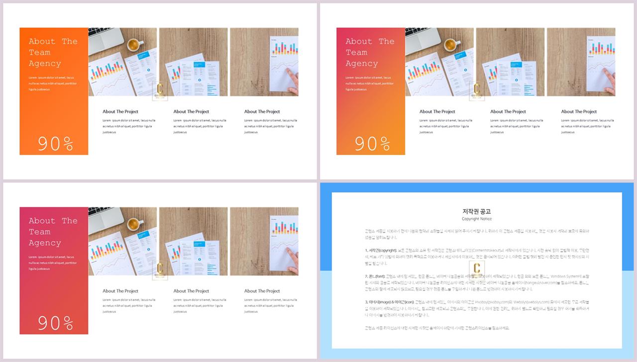 중점 리스트 ppt 배경 microsoft ppt 테마