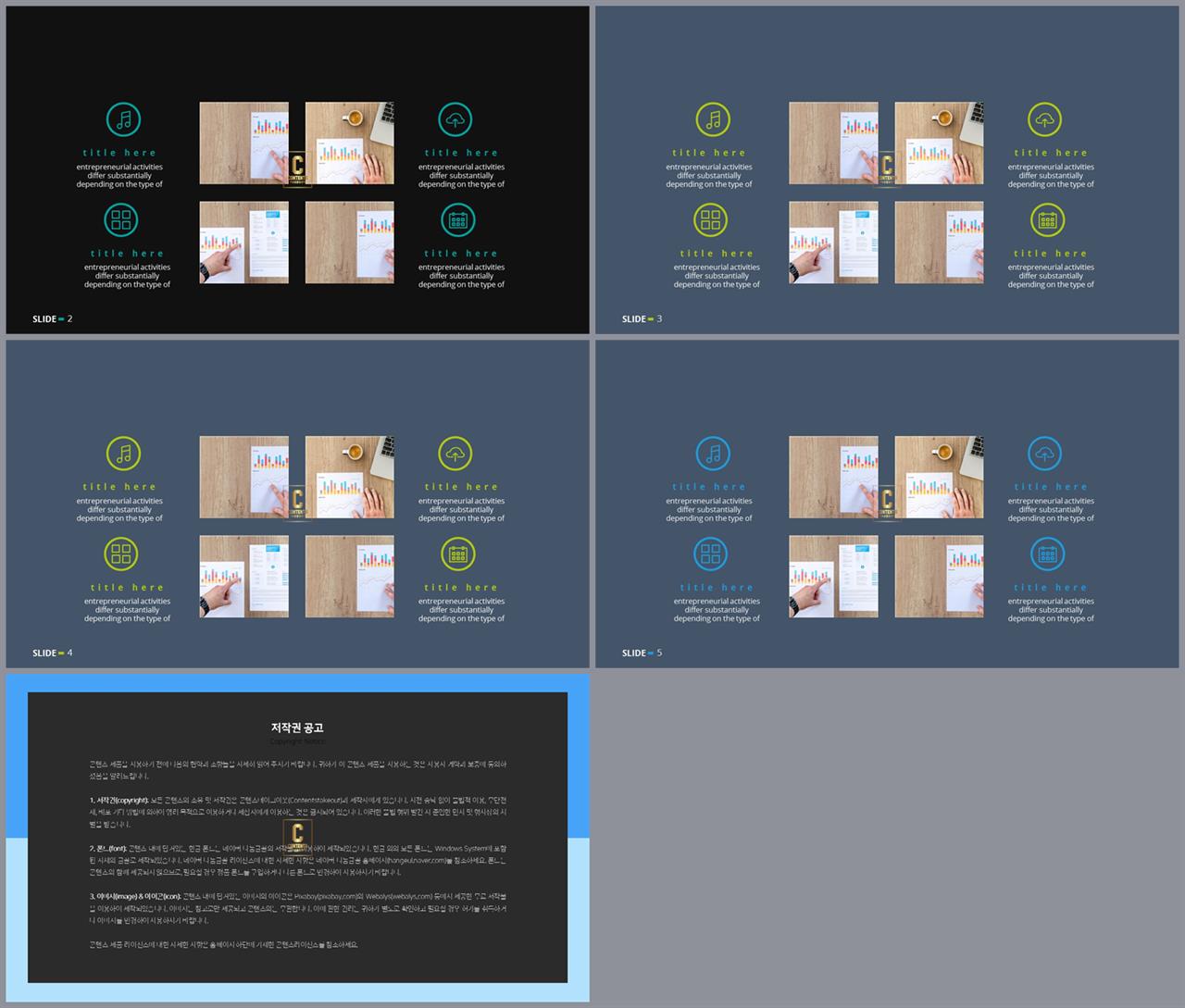 체크 포인트 ppt 양식 발표용 ppt 테마