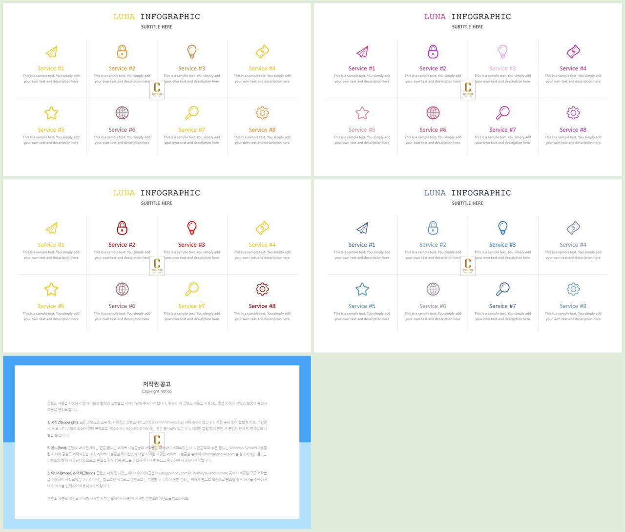 중점 내용 ppt 템플릿 ppt 멋진 배경