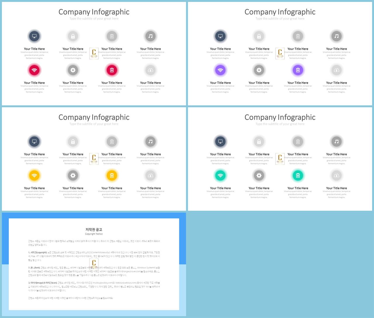 중점 내용 ppt 템플릿 msoffice 파워포인트 테마