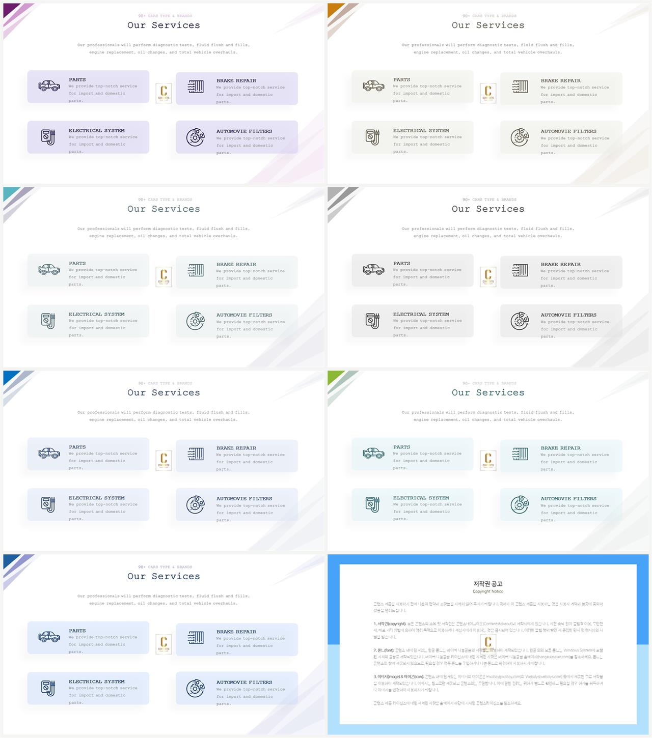 중점 내용 ppt 템플릿 ppt office 테마