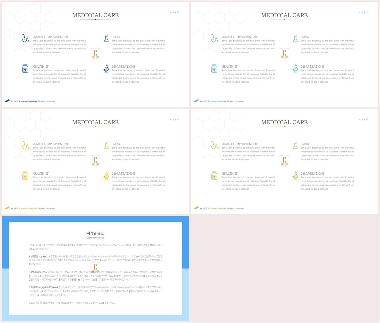 중점 나열형 피피티 템플릿 발표용 ppt 템플릿 공유