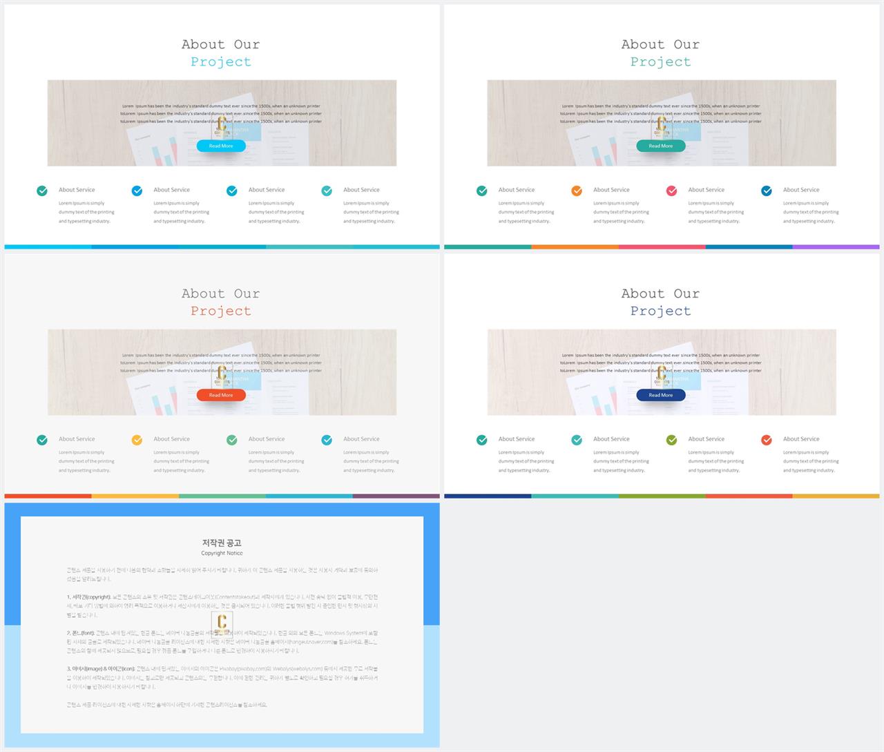 중점 나열형 피피티 템플릿 발표 ppt 템플릿