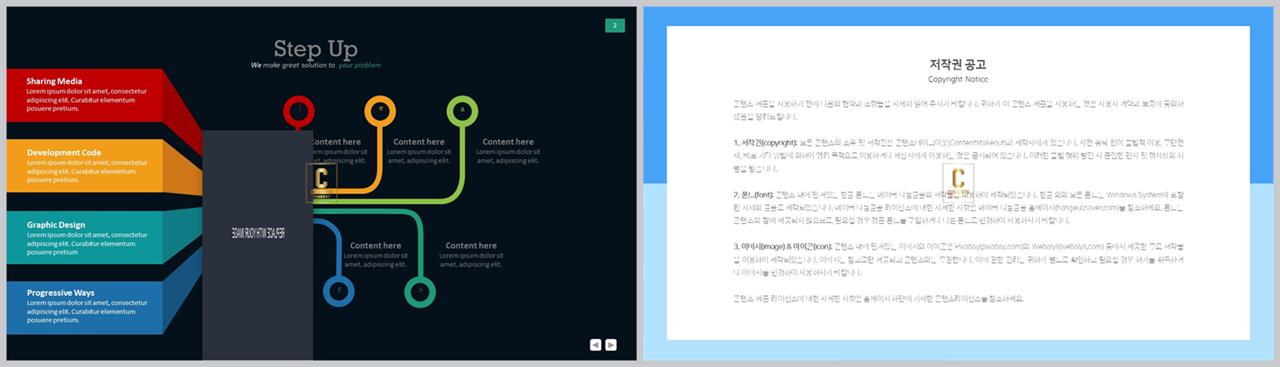 중점항목 피피티 템플릿 파워포인트 프레젠테이션 템플릿