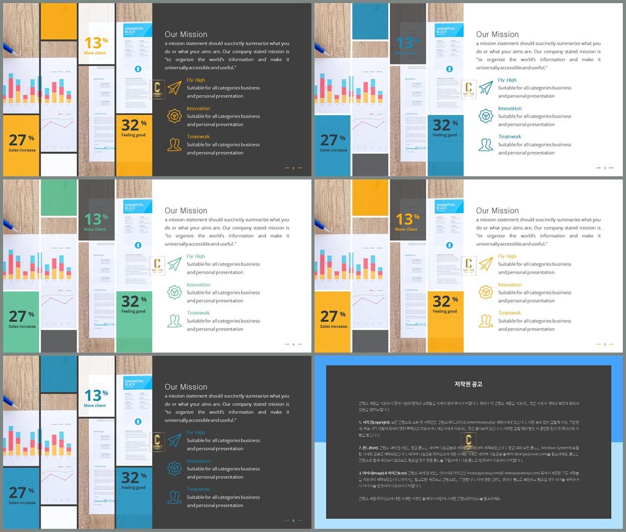 체크 포인트 ppt 양식 msoffice 파워포인트 테마