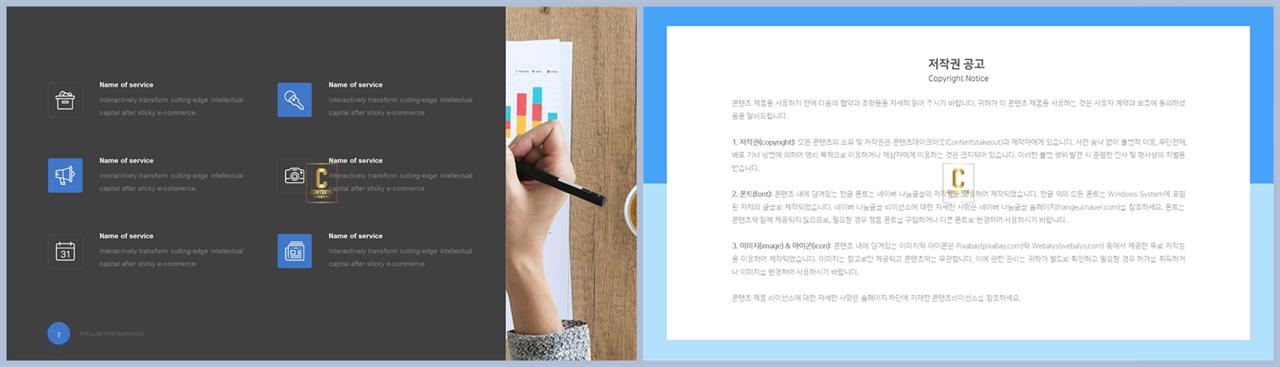 체크 포인트 ppt 양식 발표자료 ppt 양식