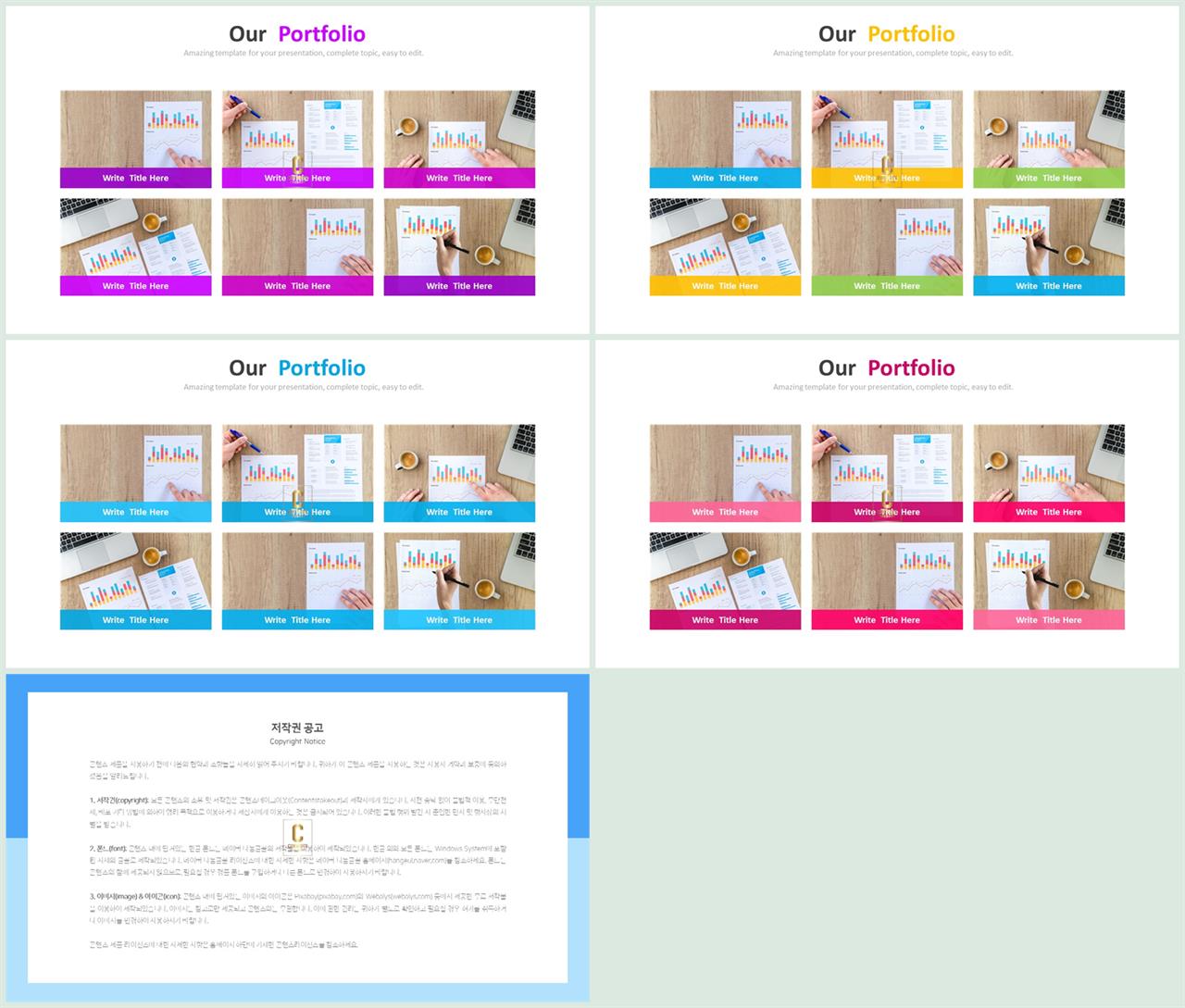 중점항목 피피티 템플릿 세련된 ppt 양식