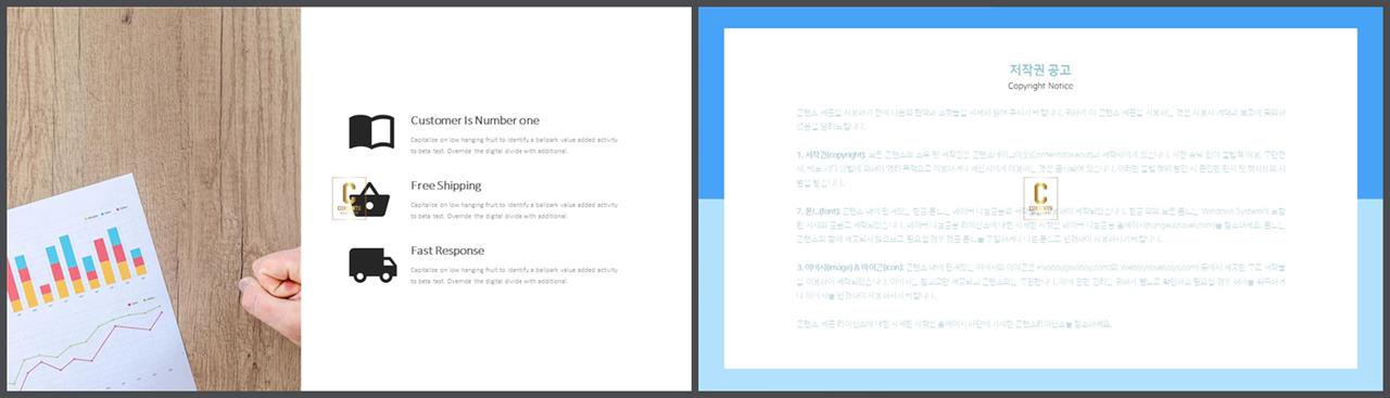중점 내용 ppt 템플릿 파워포인트 고급 템플릿