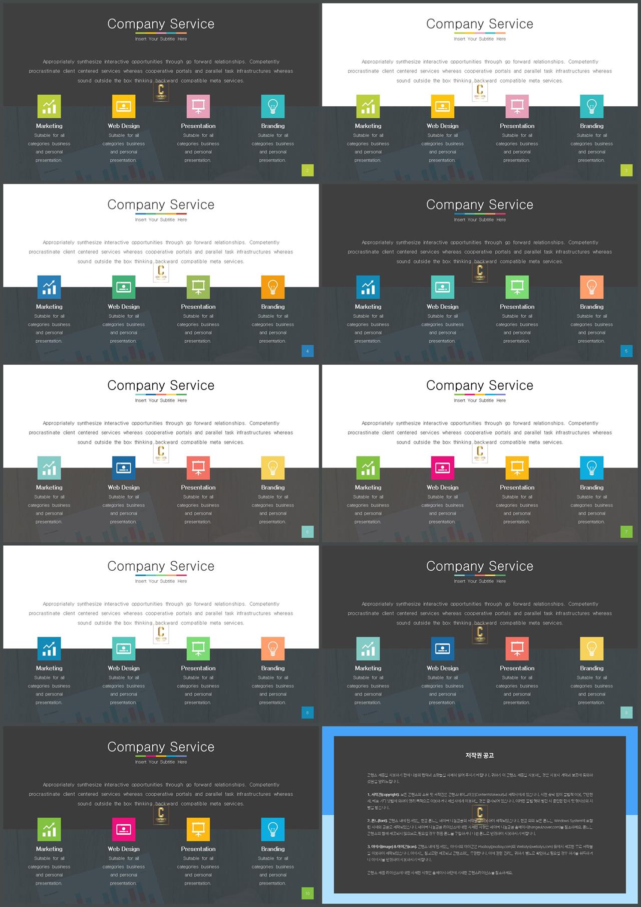 중점항목 피피티 템플릿 office ppt 테마