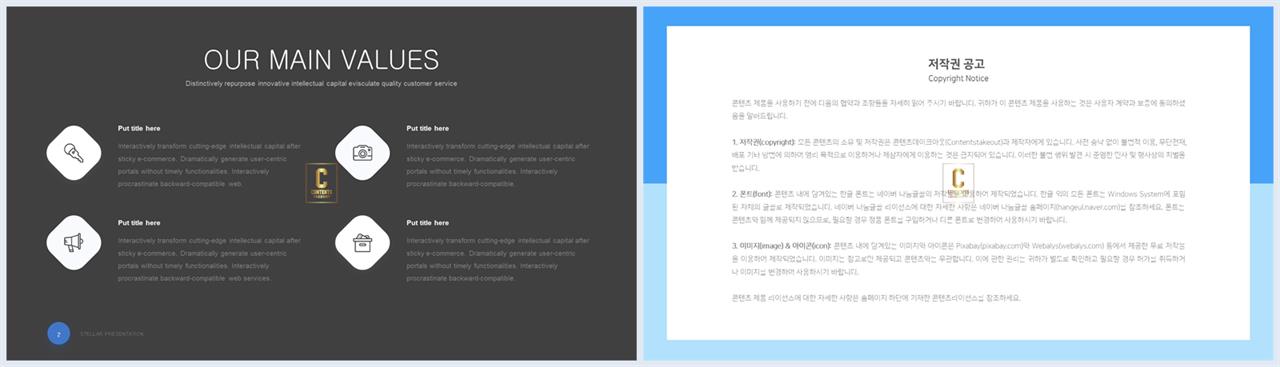 중점 리스트 ppt 배경 ppt 발표용 템플릿