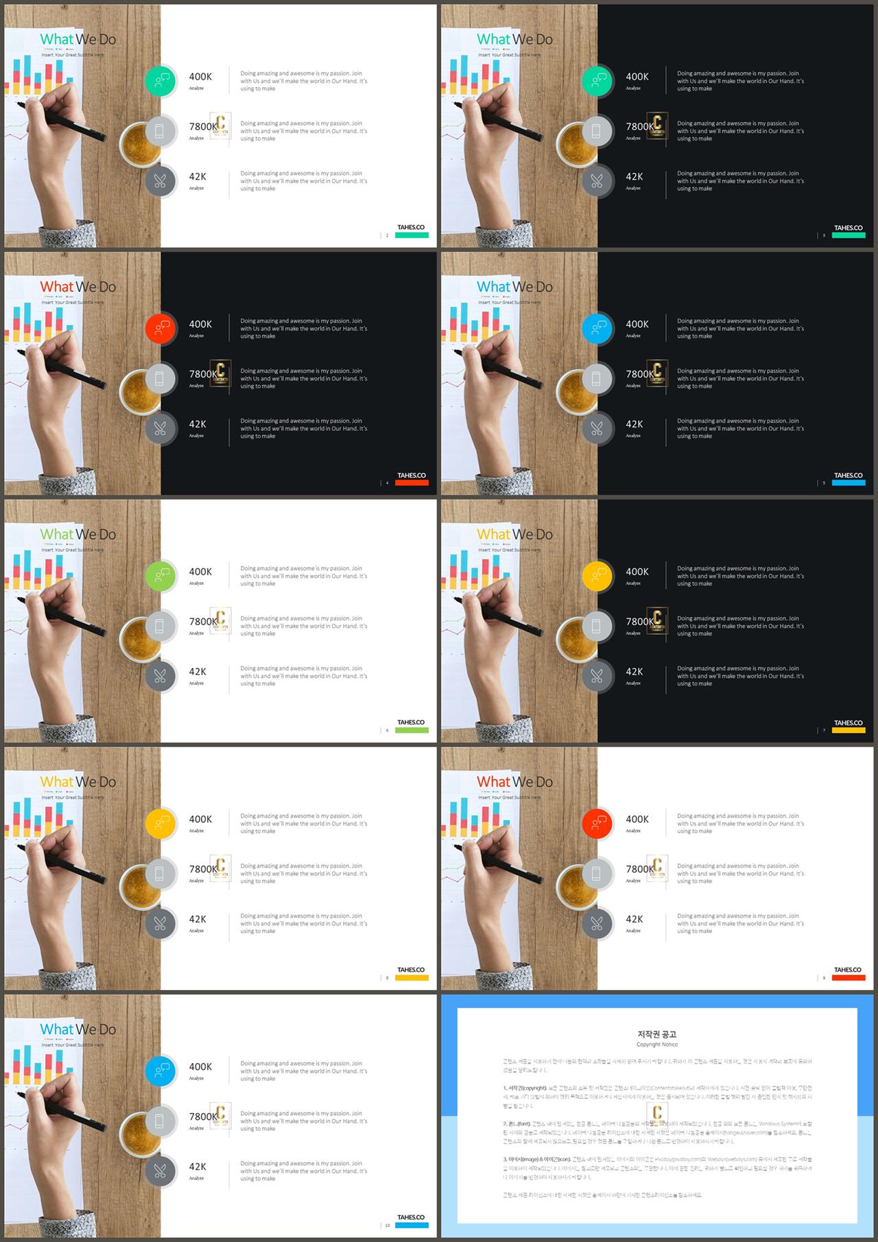 중점 내용 ppt 템플릿 발표용 ppt 양식